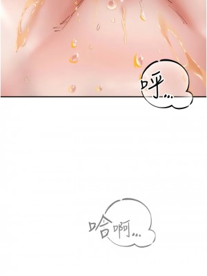 波濤洶湧的同居生活 25-26話_25_14