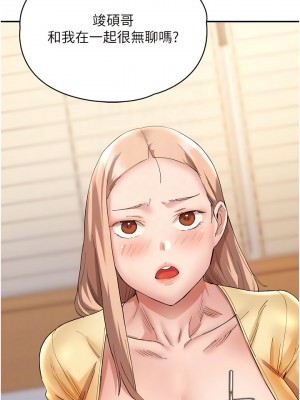 波濤洶湧的同居生活 25-26話_26_05