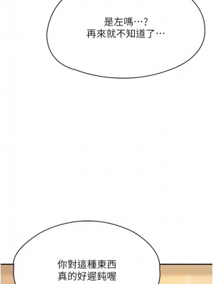 波濤洶湧的同居生活 25-26話_26_07