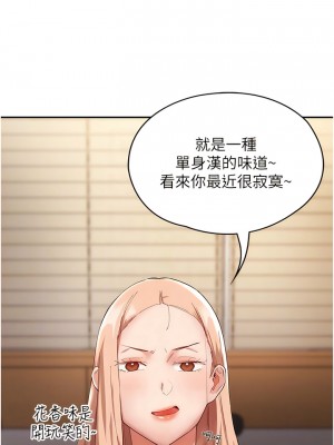 波濤洶湧的同居生活 25-26話_26_10