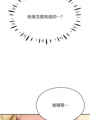 波濤洶湧的同居生活 25-26話_26_11