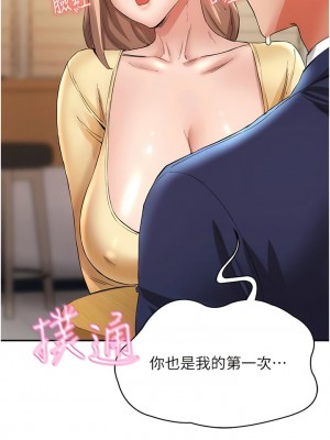 波濤洶湧的同居生活 25-26話_26_13