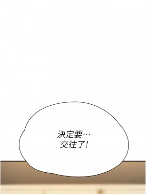 波濤洶湧的同居生活 25-26話_26_15