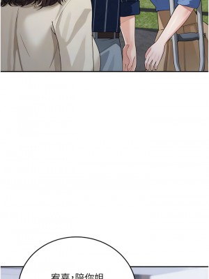 童顏繼母 13-14話_13_09