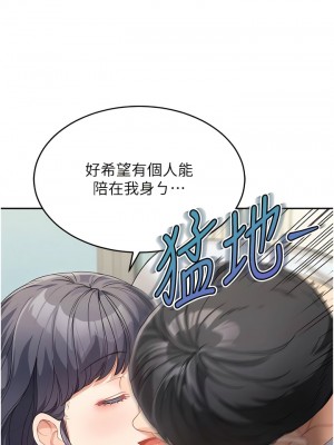 童顏繼母 13-14話_13_15