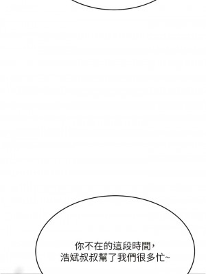 童顏繼母 13-14話_14_08