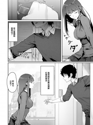 [JJune] おしかけ (コミック ゼロス 88) [無邪気漢化組] [無修正] [DL版]_02