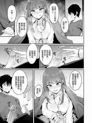 [JJune] おしかけ (コミック ゼロス 88) [無邪気漢化組] [無修正] [DL版]_09