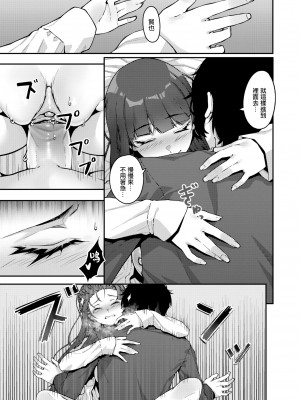 [JJune] おしかけ (コミック ゼロス 88) [無邪気漢化組] [無修正] [DL版]_15