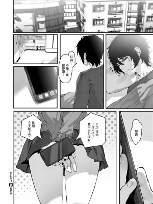 [JJune] おしかけ (コミック ゼロス 88) [無邪気漢化組] [無修正] [DL版]_20