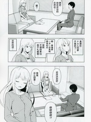 (C103) [焼肉定食 (ハラミ)] もしも担当アイドル白石紬と付き合ったら (アイドルマスター ミリオンライブ!) [FR汉化]_06