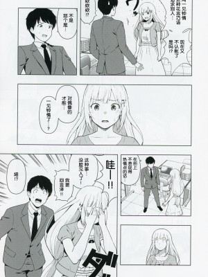(C103) [焼肉定食 (ハラミ)] もしも担当アイドル白石紬と付き合ったら (アイドルマスター ミリオンライブ!) [FR汉化]_12