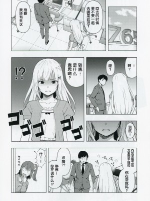 (C103) [焼肉定食 (ハラミ)] もしも担当アイドル白石紬と付き合ったら (アイドルマスター ミリオンライブ!) [FR汉化]_11