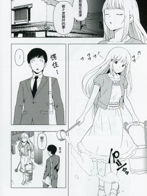 (C103) [焼肉定食 (ハラミ)] もしも担当アイドル白石紬と付き合ったら (アイドルマスター ミリオンライブ!) [FR汉化]_03