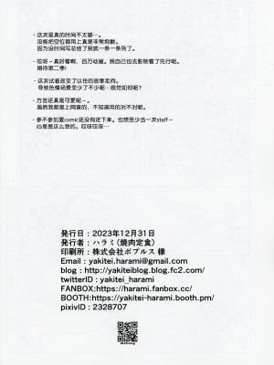 (C103) [焼肉定食 (ハラミ)] もしも担当アイドル白石紬と付き合ったら (アイドルマスター ミリオンライブ!) [FR汉化]_25