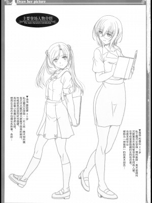 (C103) [美術部 (しづきみちる)] 貴女を描く絵師たちの酒池肉林 (オリジナル) [透明声彩汉化组]_02