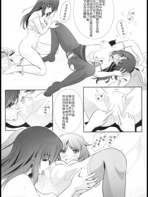 (C103) [美術部 (しづきみちる)] 貴女を描く絵師たちの酒池肉林 (オリジナル) [透明声彩汉化组]_17