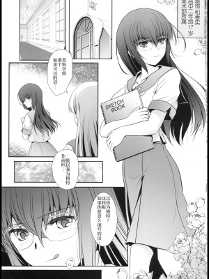 (C103) [美術部 (しづきみちる)] 貴女を描く絵師たちの酒池肉林 (オリジナル) [透明声彩汉化组]_04