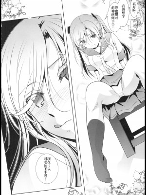 (C103) [美術部 (しづきみちる)] 貴女を描く絵師たちの酒池肉林 (オリジナル) [透明声彩汉化组]_13