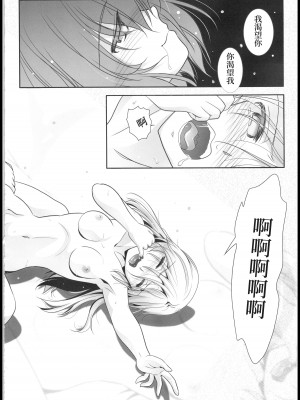 (C103) [美術部 (しづきみちる)] 貴女を描く絵師たちの酒池肉林 (オリジナル) [透明声彩汉化组]_23