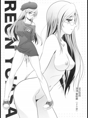 (C103) [美術部 (しづきみちる)] 貴女を描く絵師たちの酒池肉林 (オリジナル) [透明声彩汉化组]_27