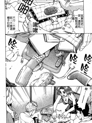 [牧部かたる] 淫の烙印 [中文]_155