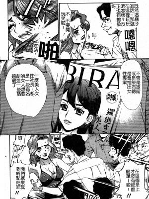 [牧部かたる] 淫の烙印 [中文]_157