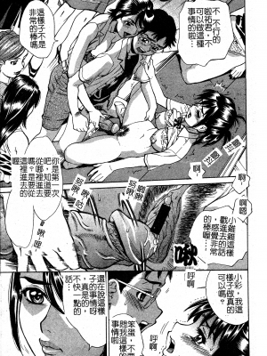 [牧部かたる] 淫の烙印 [中文]_147