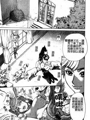 [牧部かたる] 淫の烙印 [中文]_034
