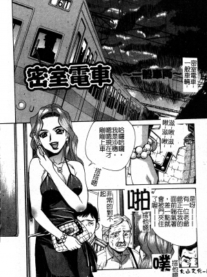 [牧部かたる] 淫の烙印 [中文]_153