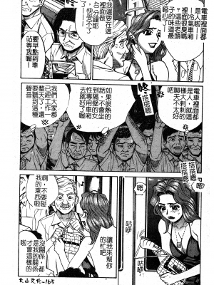 [牧部かたる] 淫の烙印 [中文]_154
