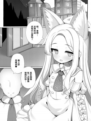 [有栖川ノ宮 (有栖川琴音)] やぁ、先生…今日もするかい？ (ブルーアーカイブ)｜呀，老师…今天也要做吗？[欶澜汉化组] [DL版]_04