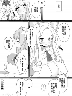 [有栖川ノ宮 (有栖川琴音)] やぁ、先生…今日もするかい？ (ブルーアーカイブ)｜呀，老师…今天也要做吗？[欶澜汉化组] [DL版]_22