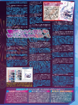 BugBug 2024年2月号 [DL版]_040