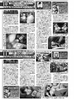 BugBug 2024年2月号 [DL版]_155