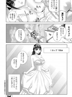 BugBug 2024年2月号 [DL版]_193