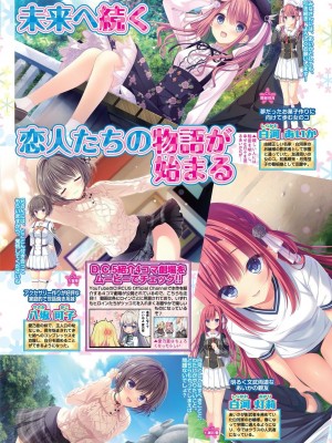 BugBug 2024年2月号 [DL版]_096