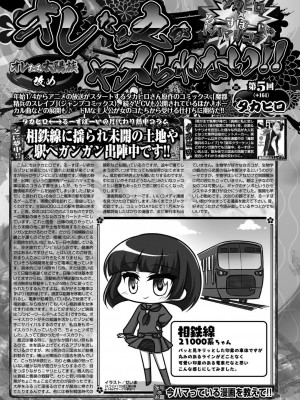 BugBug 2024年2月号 [DL版]_137