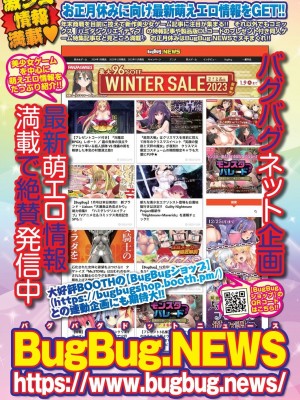 BugBug 2024年2月号 [DL版]_087