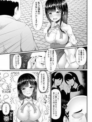 [部屋の隅のラクガキ] むち無知お嬢様メス奴隷に堕つ。_05