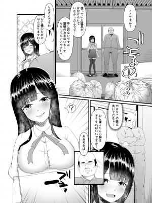 [部屋の隅のラクガキ] むち無知お嬢様メス奴隷に堕つ。_06