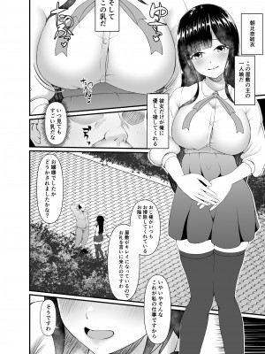 [部屋の隅のラクガキ] むち無知お嬢様メス奴隷に堕つ。_04