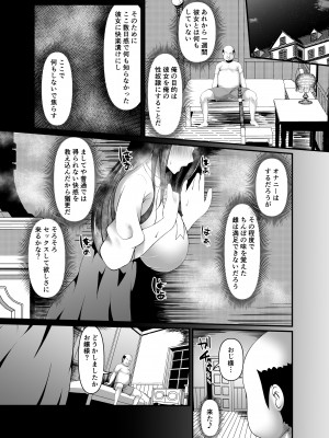 [部屋の隅のラクガキ] むち無知お嬢様メス奴隷に堕つ。_19