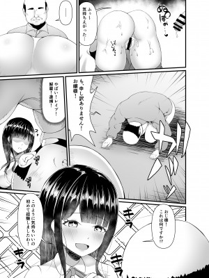 [部屋の隅のラクガキ] むち無知お嬢様メス奴隷に堕つ。_11