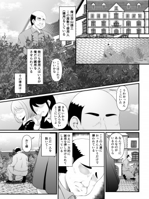 [部屋の隅のラクガキ] むち無知お嬢様メス奴隷に堕つ。_03
