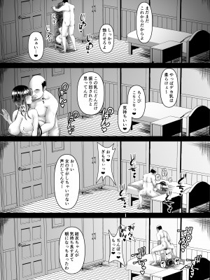 [部屋の隅のラクガキ] むち無知お嬢様メス奴隷に堕つ。_24