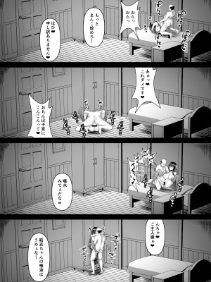 [部屋の隅のラクガキ] むち無知お嬢様メス奴隷に堕つ。_23