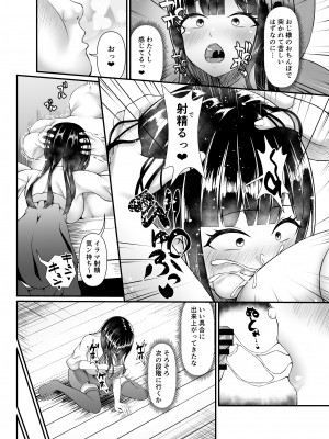 [部屋の隅のラクガキ] むち無知お嬢様メス奴隷に堕つ。_16