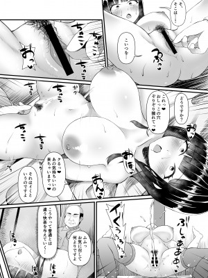 [部屋の隅のラクガキ] むち無知お嬢様メス奴隷に堕つ。_14