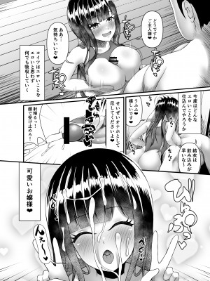 [部屋の隅のラクガキ] むち無知お嬢様メス奴隷に堕つ。_28